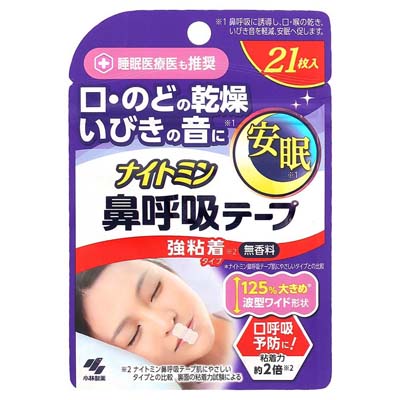 小林製薬　ナイトミン鼻呼吸テープ　強粘着タイプ　無香料　21枚入