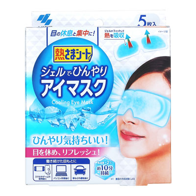 小林製薬 熱さまシートジェルでひんやりアイマスク 5枚