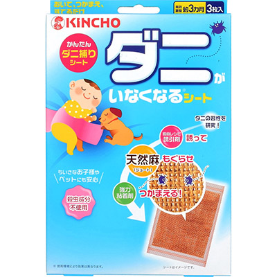 ダニがいなくなるシート3枚