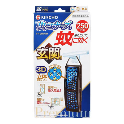 虫コナーズ　プレミアム　玄関用　２５０日用