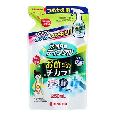 キンチョー　水回り用ティンクル　つめかえ用　250ｍｌ