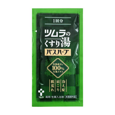 ツムラのくすり湯　バスハーブ　1回分