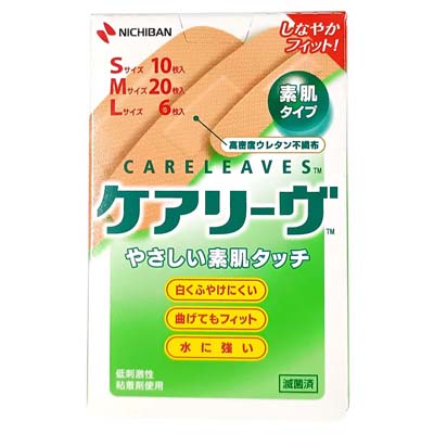 ケアリーヴ　素肌タイプ　S･M･Lサイズ　36枚入