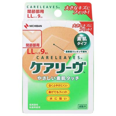 ケアリーヴ　素肌タイプ　関節部用LLサイズ　9枚入