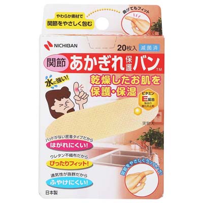 ニチバン あかぎれ保護バン 関節用 20枚入