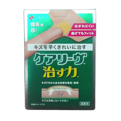 ケアリーヴ　治す力　指先用　8枚入