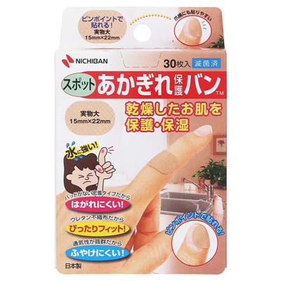 ニチバン あかぎれ保護バン スポット用 30枚入