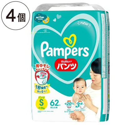 【ケース販売】パンパース さらさらケア(パンツタイプ)Sサイズ62枚入×4個 *1注文最大3点まで