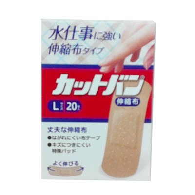祐徳薬品工業 カットバン伸縮布タイプ Lサイズ 20枚入