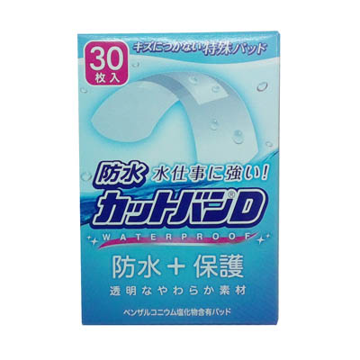 祐徳薬品工業 防水カットバンD ノーマルサイズ 30枚入