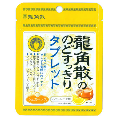 龍角散のどすっきりタブレット ハニーレモン味10.4g