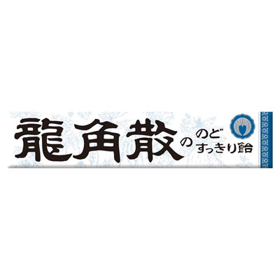 龍角散ののどすっきり飴 スティック 10粒