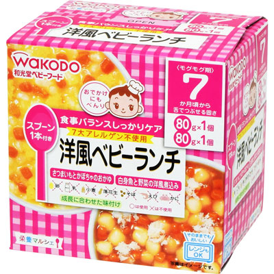 和光堂 栄養マルシェ 洋風ベビーランチ 80g+80g