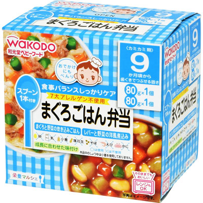 和光堂 栄養マルシェ まぐろごはん弁当 80g+80g