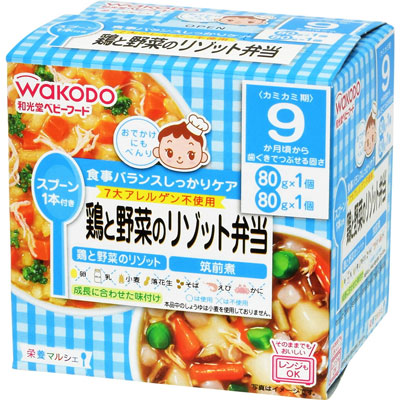 和光堂 栄養マルシェ 鶏と野菜のリゾット弁当 80g 2個