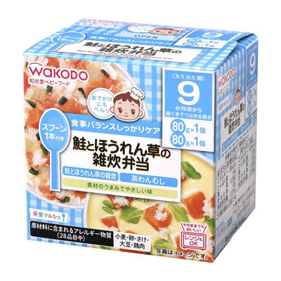 和光堂　栄養マルシェ　鮭とほうれん草の雑炊弁当　80ｇ+80ｇ