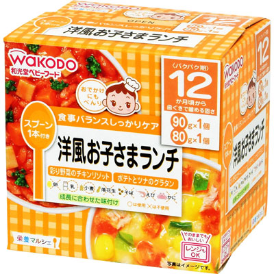 和光堂 栄養マルシェ洋風お子さまランチ 90g+80g
