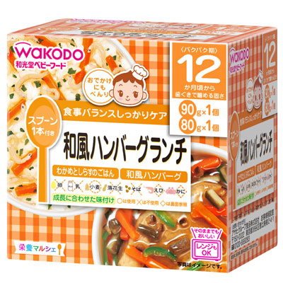 和光堂 栄養マルシェ和風ハンバーグランチ 90g+80g