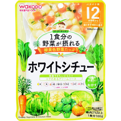 和光堂 1食分の野菜が摂れるグーグーキッチン ホワイトシチュー 100g