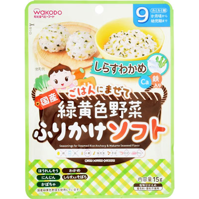 和光堂 緑黄色野菜ふりかけソフト しらすわかめ 15g