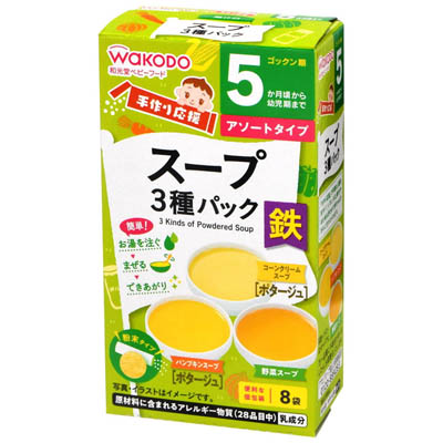 和光堂　手作り応援　スープ３種パック