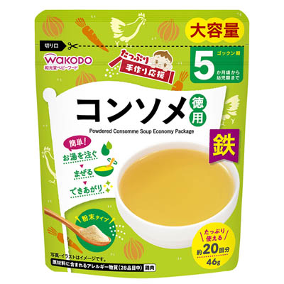 和光堂　たっぷり手作り応援　コンソメ徳用　46ｇ