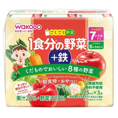 和光堂　ごくごく野菜　1食分の野菜+鉄 りんご味　125ｍｌ×3本