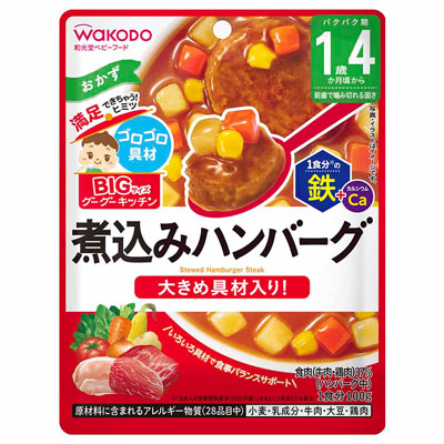 和光堂　BIGサイズのグーグーキッチン　煮込みハンバーグ　100ｇ
