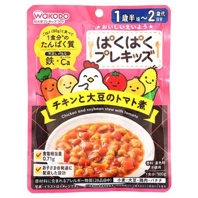 和光堂　ぱくぱくプレキッズ　チキンと大豆のトマト煮　100ｇ