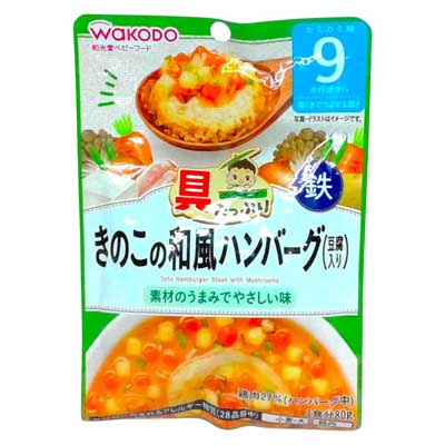 和光堂　具たっぷりグーグーキッチン　きのこの和風ハンバーグ（豆腐入り）　80ｇ