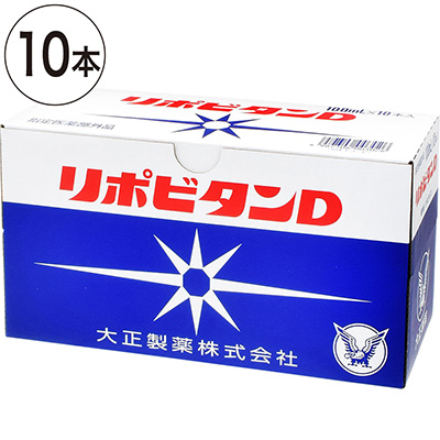 大正製薬 リポビタンD10本パック