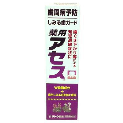 サトウ製薬　薬用アセス　しみる歯ガード　90ｇ