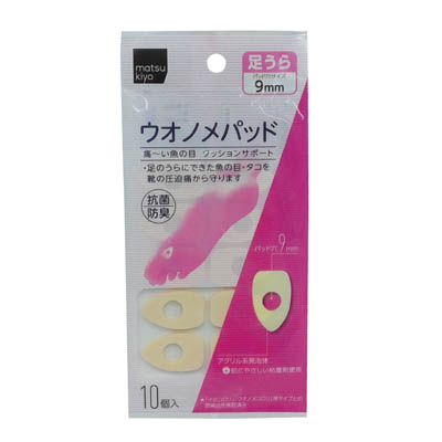matsukiyo ウオノメパッド 足うら用 10個入
