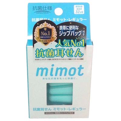 抗菌耳せん ミモット・レギュラー 2ペア入