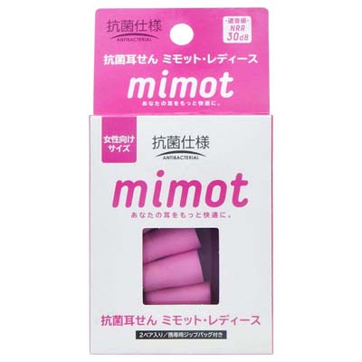 抗菌耳せん ミモット・レディース 2ペア入