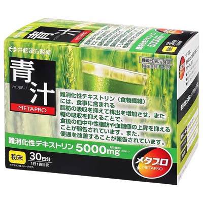 井藤漢方製薬　メタプロ青汁　30日分
