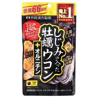 井藤漢方製薬　しじみの入った牡蠣ウコン＋オルニチン　66日分