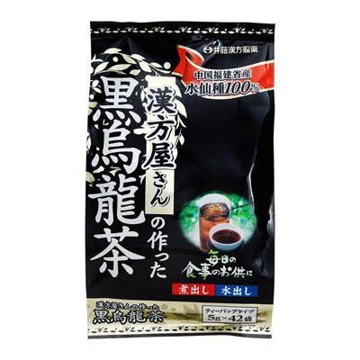 井藤漢方製薬　漢方屋さんの作った黒烏龍茶　ティーバッグ　42袋入