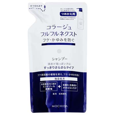 持田ヘルスケア　コラージュフルフルネクスト　シャンプー　すっきりさらさらタイプ　つめかえ用　280ｍｌ