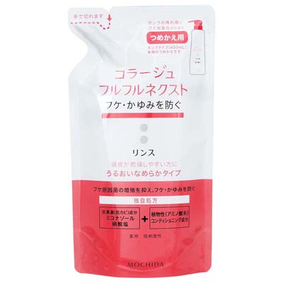 持田ヘルスケア　コラージュフルフルネクスト　リンス　うるおいなめらかタイプ　つめかえ用　280ｍｌ
