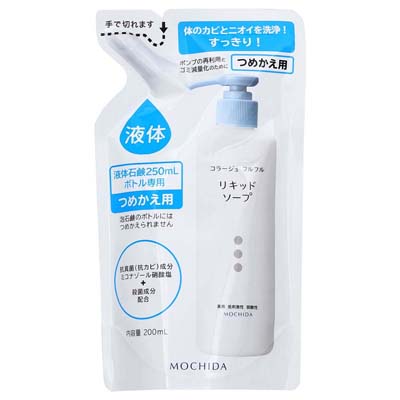 持田ヘルスケア　コラージュフルフル　リキッドソープ　つめかえ用　200ｍｌ