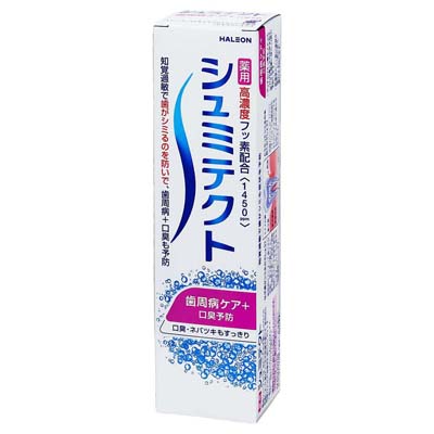 ヘイリオン　シュミテクト　歯周病ケア＋口臭予防　フレッシュクリアミント　90ｇ