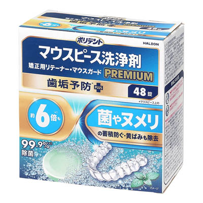 ポリデント　マウスピース洗浄剤プレミアム　48錠