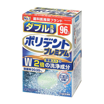 ダブル洗浄　ポリデントプレミアム　96錠