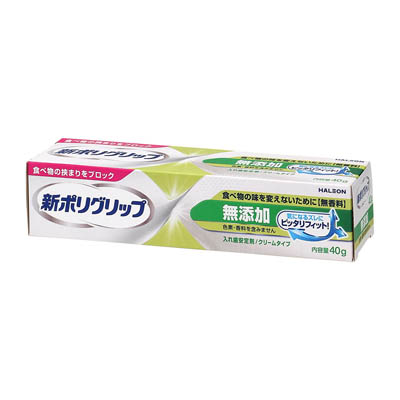 ヘイリオン　新ポリグリップ　無添加　40ｇ