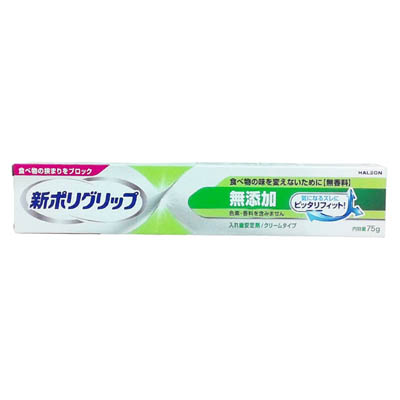 ヘイリオン　新ポリグリップ　無添加　75ｇ