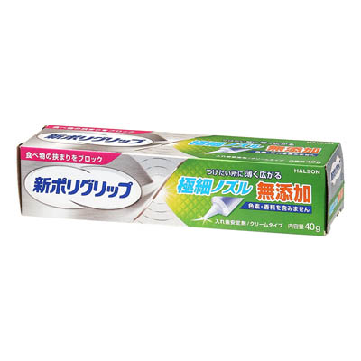 ヘイリオン　新ポリグリップ　極細ノズル　無添加　40ｇ