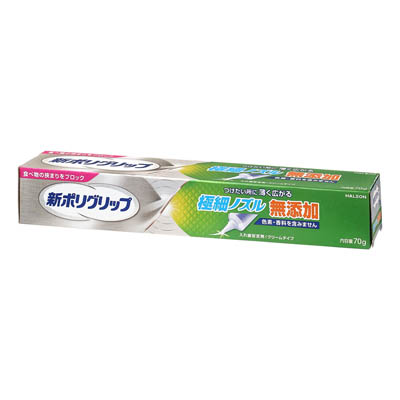 ヘイリオン　新ポリグリップ　極細ノズル　無添加　70ｇ