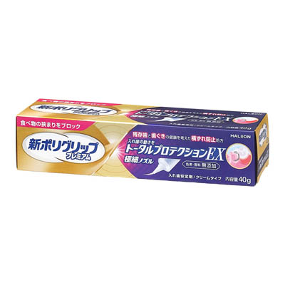 ヘイリオン　新ポリグリッププレミアム　トータルプロテクションEX　40ｇ