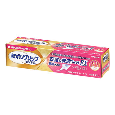ヘイリオン　新ポリグリッププレミアム　安定＆快適フィットEX　40ｇ